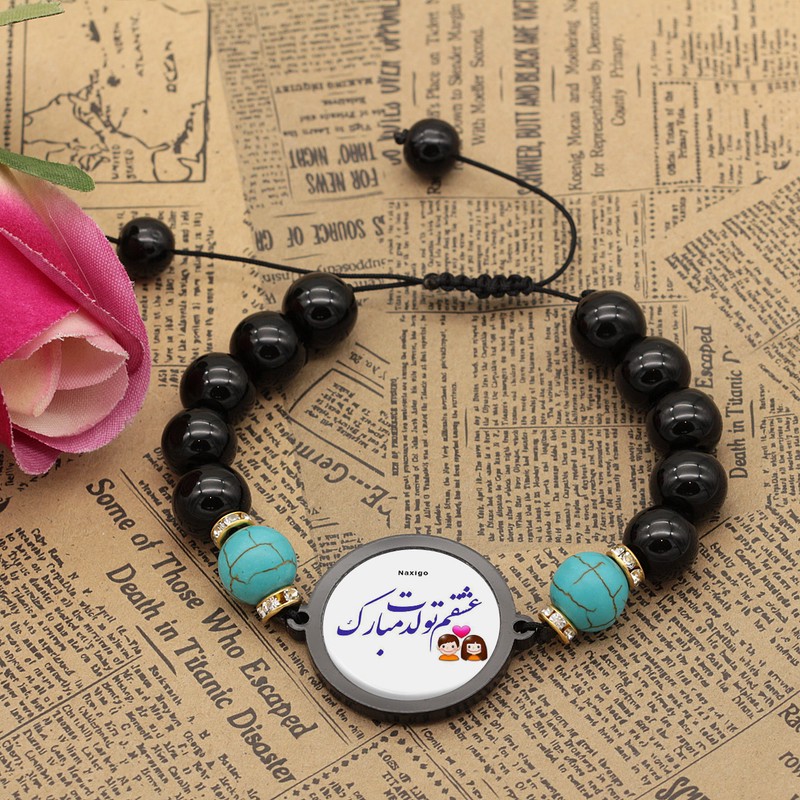 دستبند زنانه ناکسیگو طرح تولدت مبارک کد BR4330