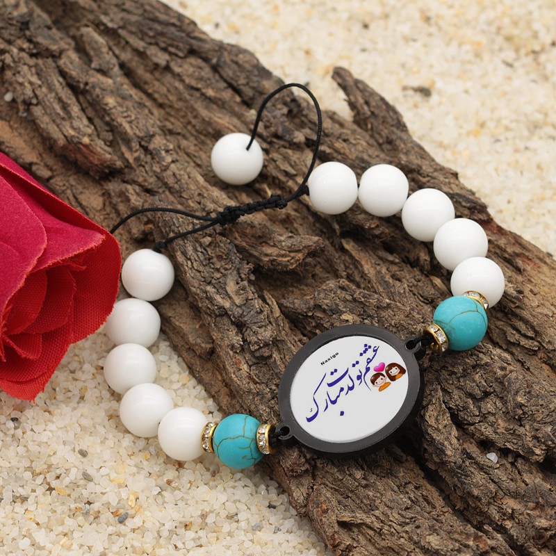 دستبند زنانه ناکسیگو طرح تولدت مبارک کد BR4330