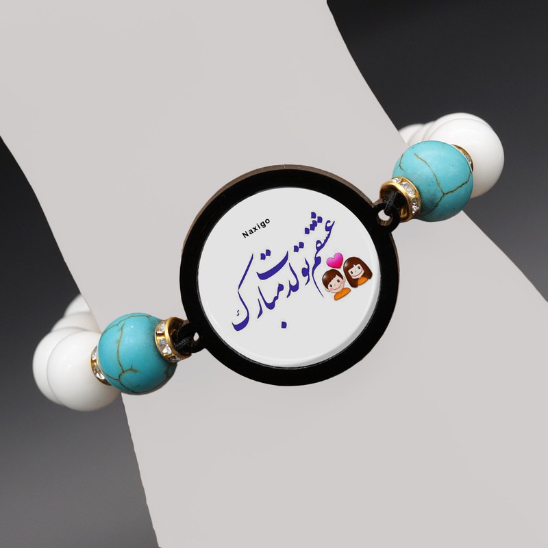دستبند زنانه ناکسیگو طرح تولدت مبارک کد BR4330