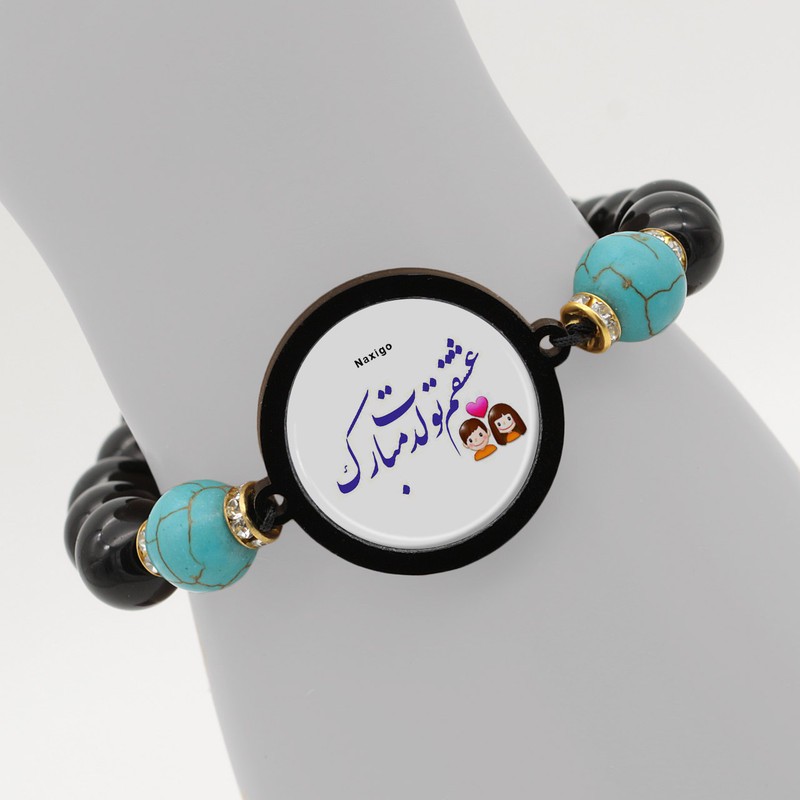 دستبند زنانه ناکسیگو طرح تولدت مبارک کد BR4330