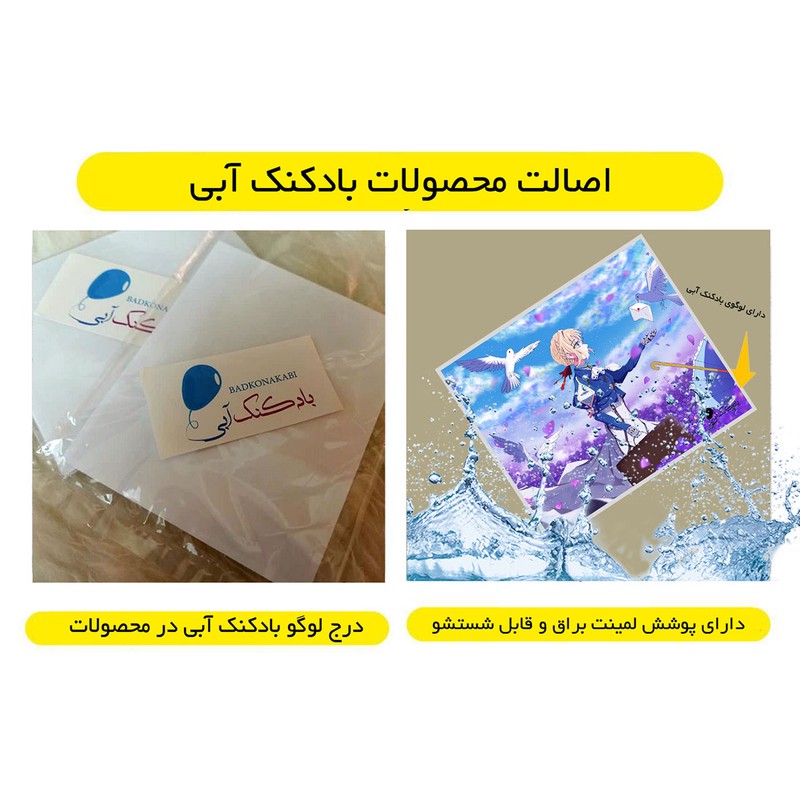 آویز تزیینی بادکنک آبی طرح انیمه مدل A14 ارسال پس کرایه
