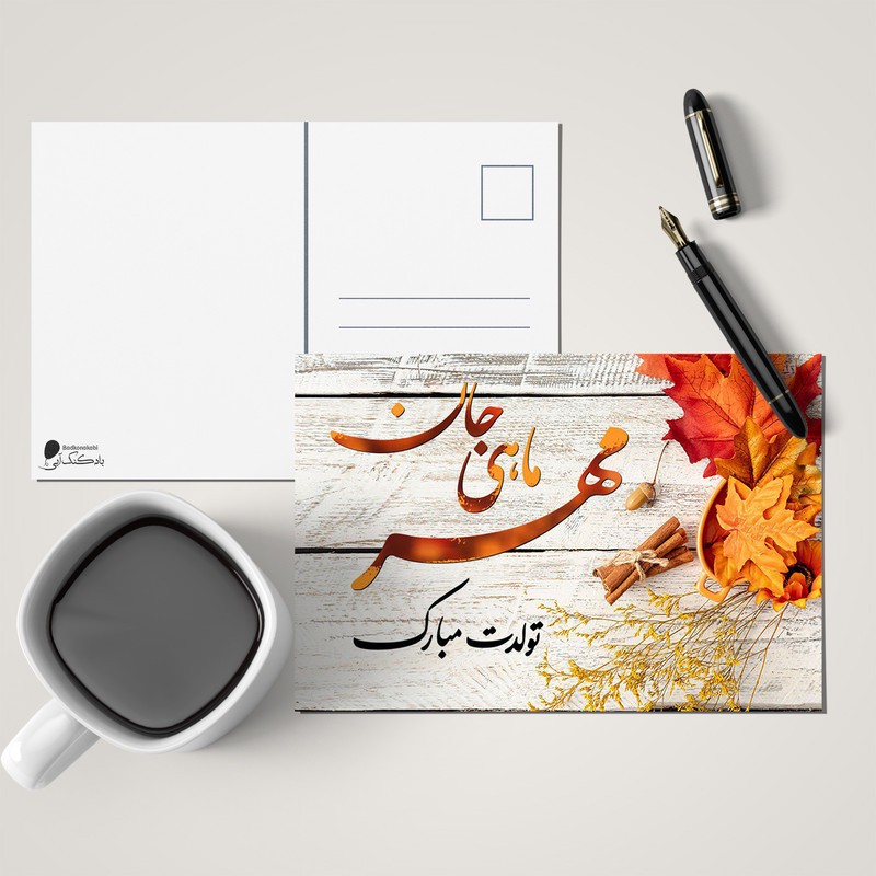 کارت پستال بادکنک آبی طرح تولد مدل مهر کد 1 ارسال پس کرایه