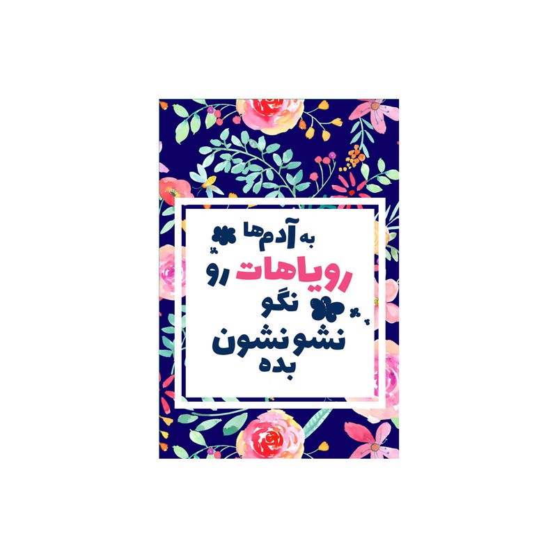 کارت پستال بادکنک آبی مدل انگیزشی کد A142 ارسال پس کرایه