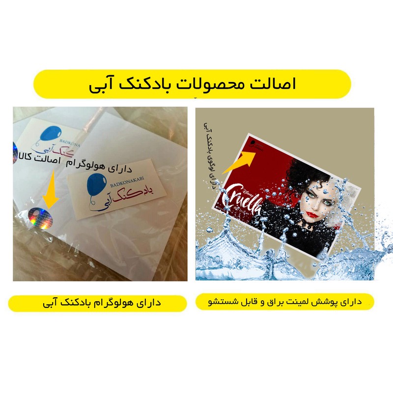 آویز تزیینی بادکنک آبی طرح کروئلا مدل cruella1 مجموعه 8 عددی ارسال پس کرایه