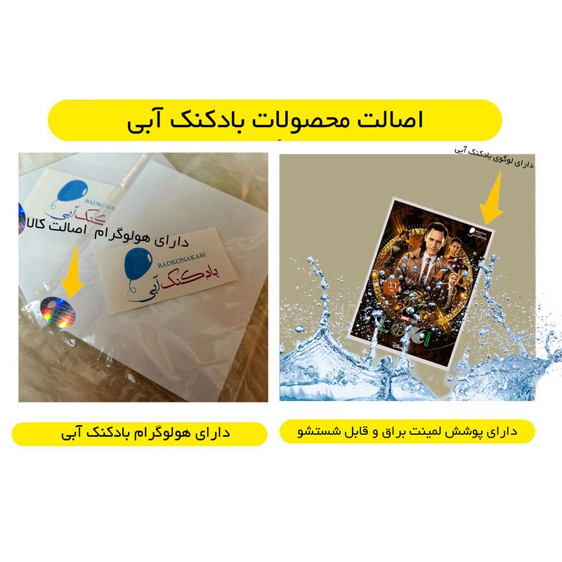 آویز تزیینی بادکنک آبی طرح سریال لوکی مدل Loki1 مجموعه 8 عددی ارسال پس کرایه