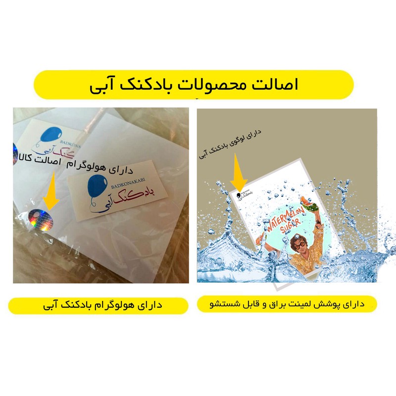 آویز تزیینی بادکنک آبی طرح هری استایل مدل Watermelon مجموعه 8 عددی ارسال پس کرایه