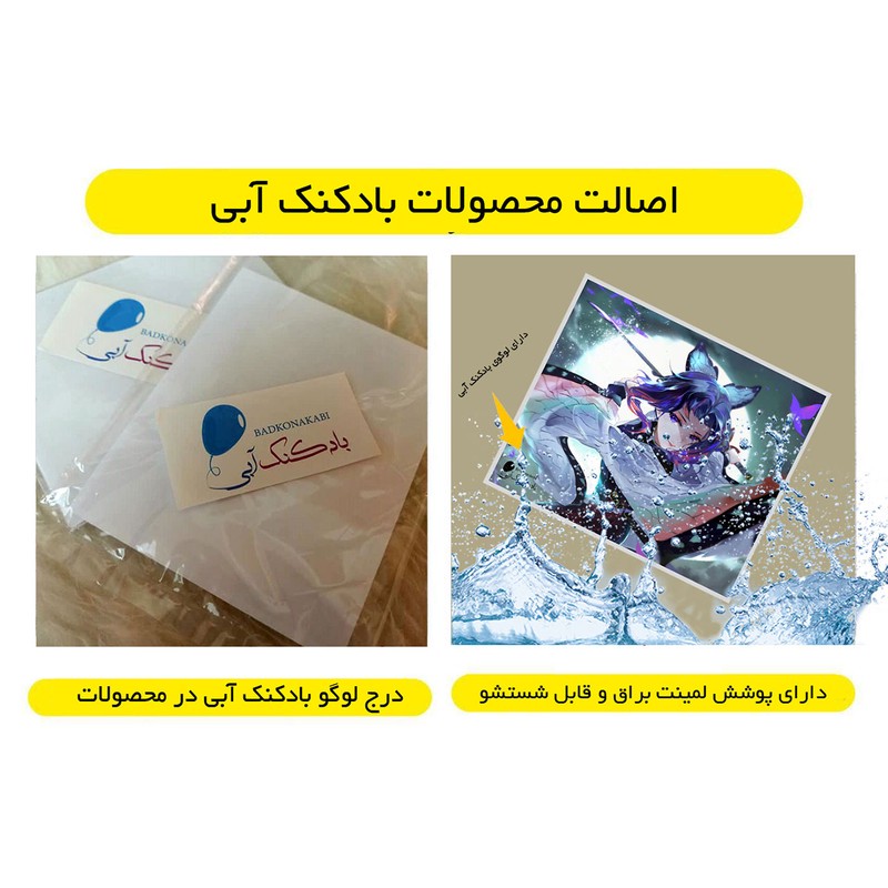 آویز تزیینی بادکنک آبی طرح انیمه مدل A13 ارسال پس کرایه