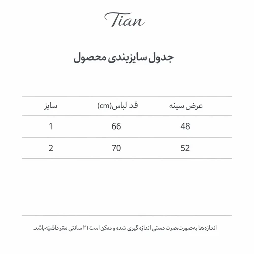 ژیله بافت مردانه