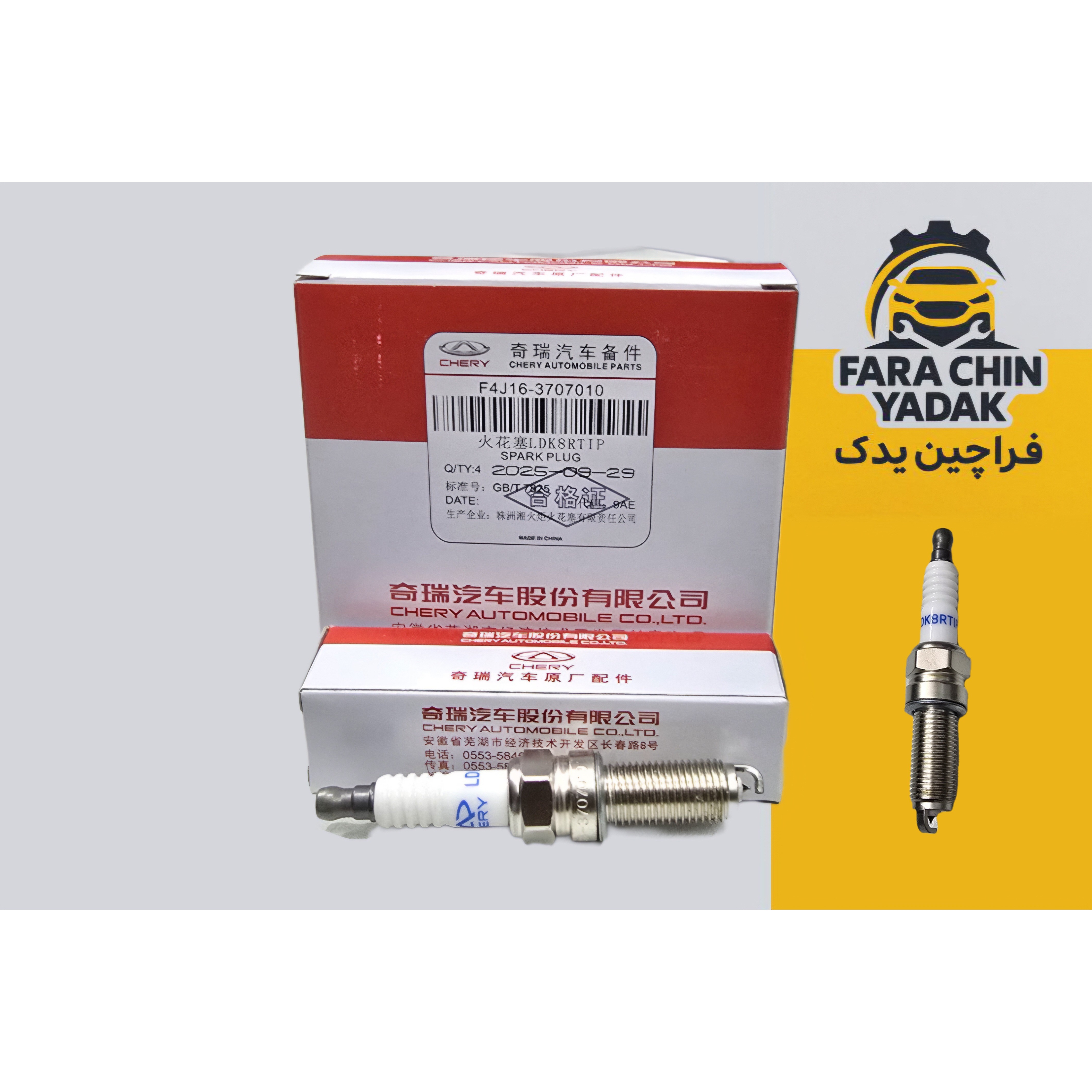 شمع موتور آریزو 5 6 - X55 - تیگو 7 - FX - لاماری (توربو) یک عدد