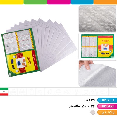 جلد چسبی ویکتوریجدید