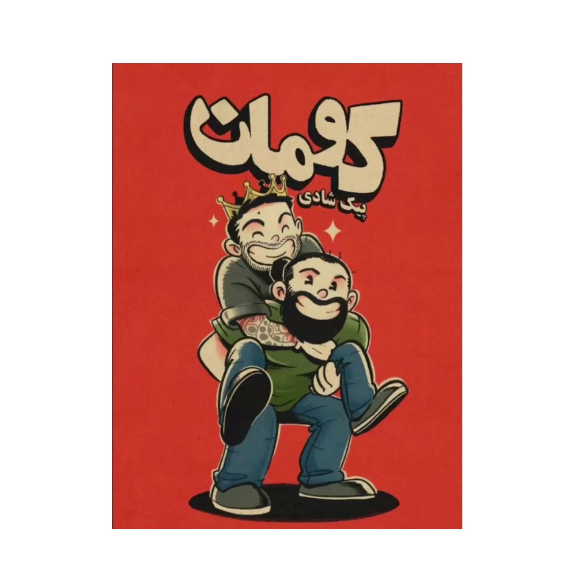 استیکر کومان2