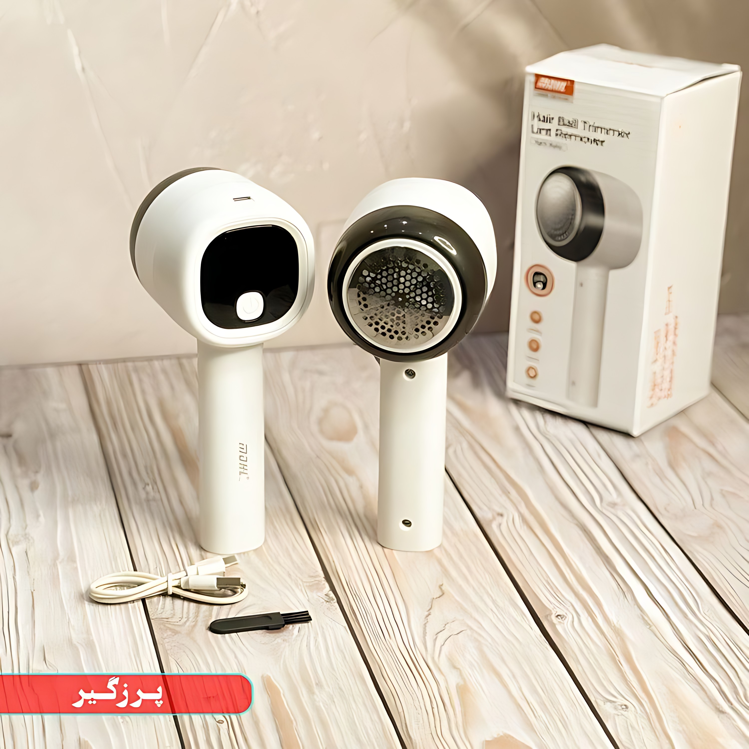 پرزگیر شارژی MDHL مدل MD-YZ-338