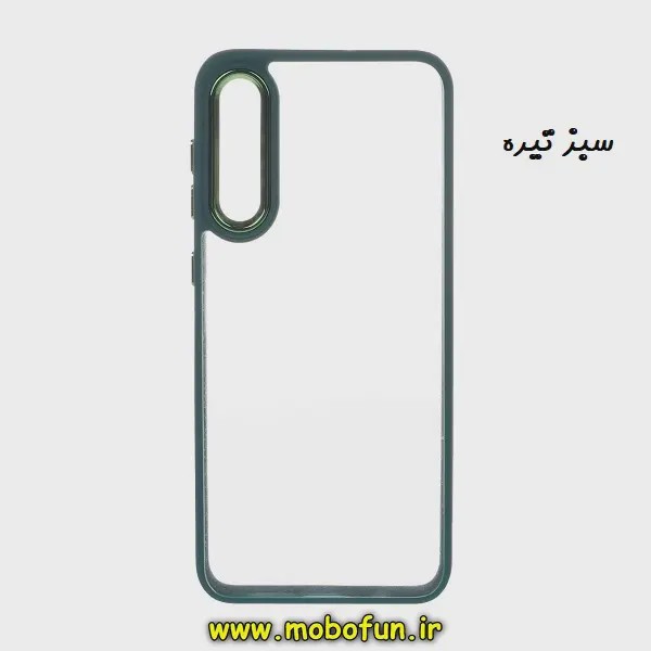 قاب گوشی Galaxy A30S - Galaxy A50S - Galaxy A50 سامسونگ اورجینال متال کیس Metal طرح پشت طلق شفاف دور سیلیکونی سبز تیر...