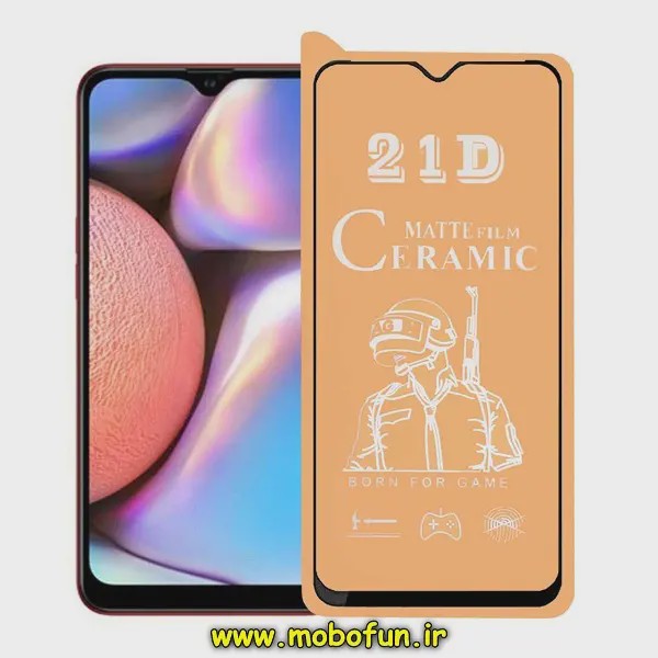 گلس مات سرامیکی Galaxy A10S سامسونگ مدل نشکن