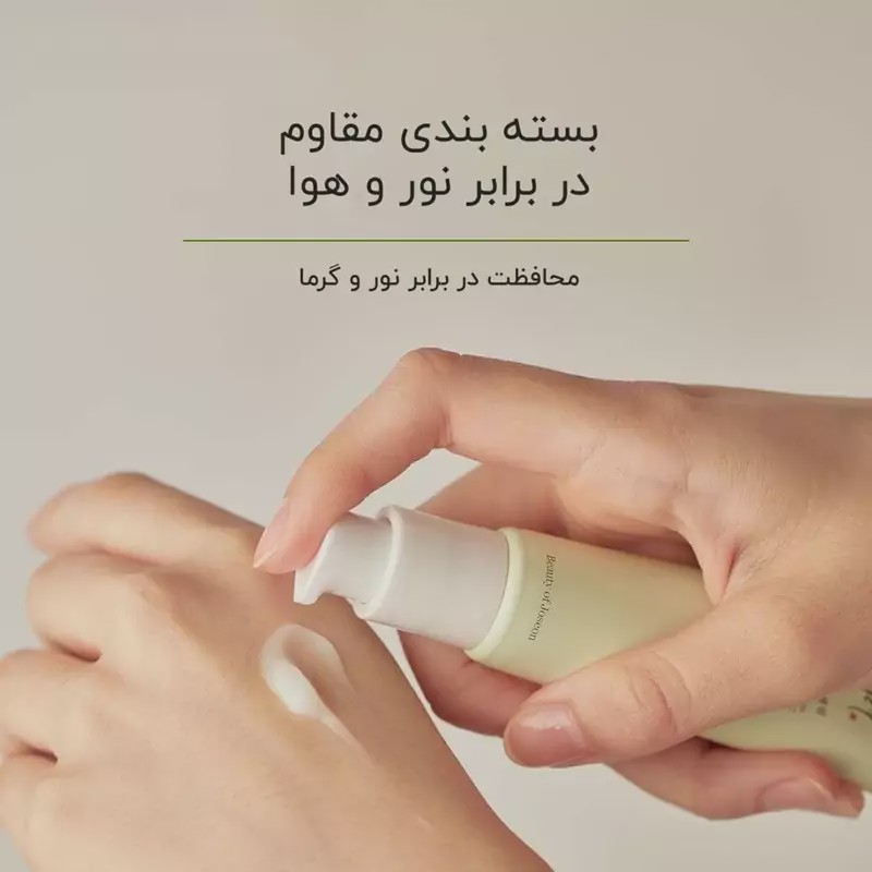 سرم روشن کننده بیوتی اف جوسان