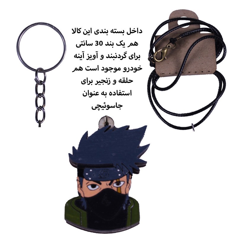 استور جاسوئیچی خودرو طرح کاکاشی کد 16 آرن