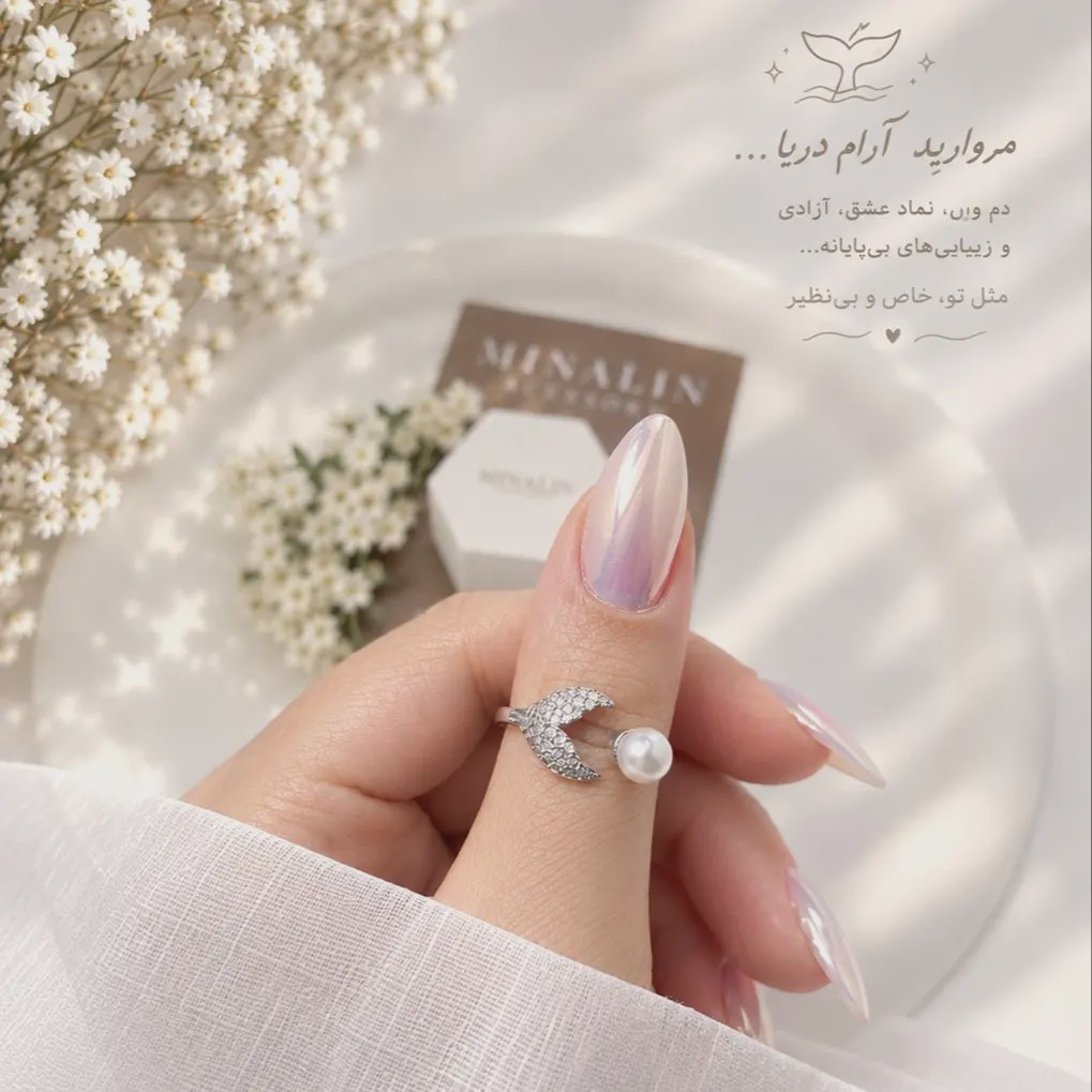 انگشتر دم وال و مروارید