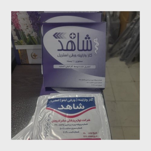 گاز استریل وازلینه شاهد بسته ده عددی