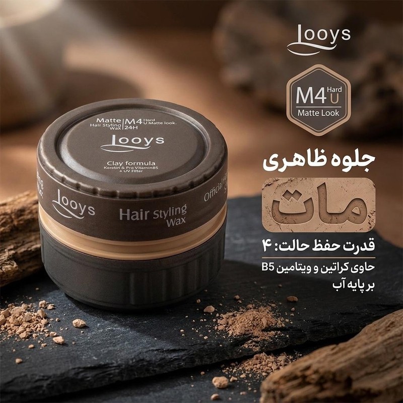 واکس مو لویز مدل Hard U Matte Look M4 حجم 150 میلی لیتر