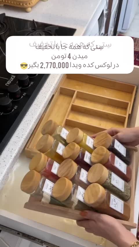ست جا ادویه مکارتی مجموعه 12 عددی به همراه استند