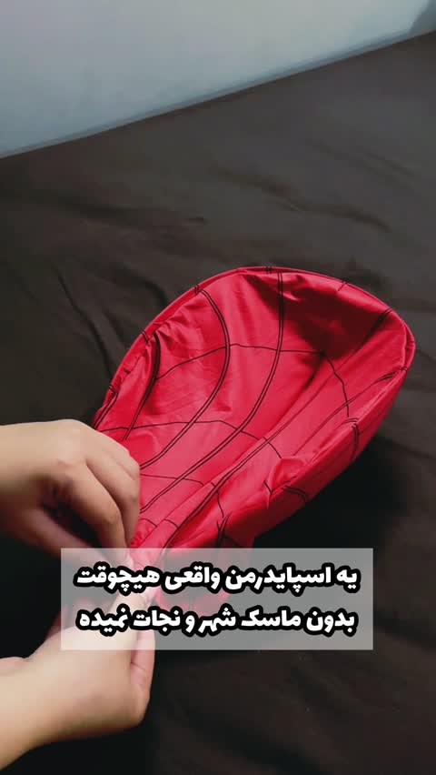 ماسک اسپایدرمن قرمز و مشکی