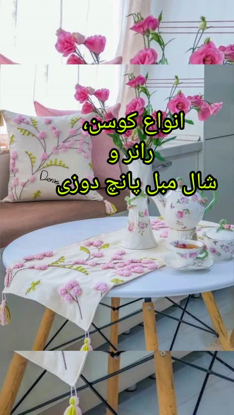 کوسن پانچ دوزی طرح حلقه در رنگبندی متنوعجدید