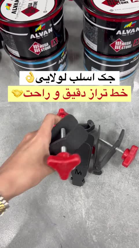 جک اسلب لولایی(جک تنظیم ارتفاع)جدید