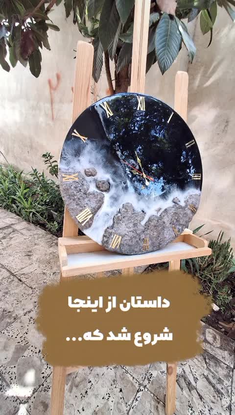 ساعت رزینی طرح دریای شب