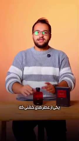 ادکلن هوس فایر (هواجس قرمز) 100 میلجدید