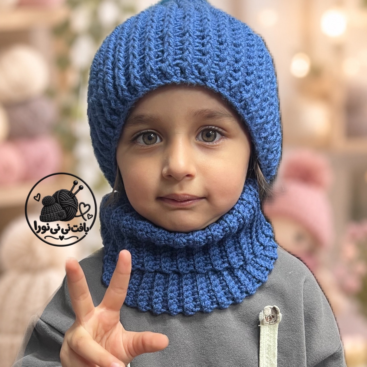کلاه و شال رینگی دستبافت پسرونهجدید