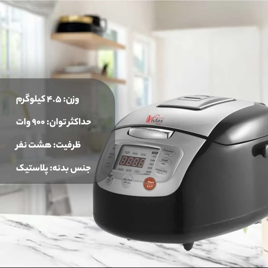 مولتی کوکر و پلوپز ویداس