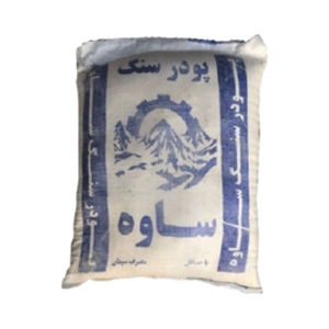 پودرسنگ40 کیلو ساوه