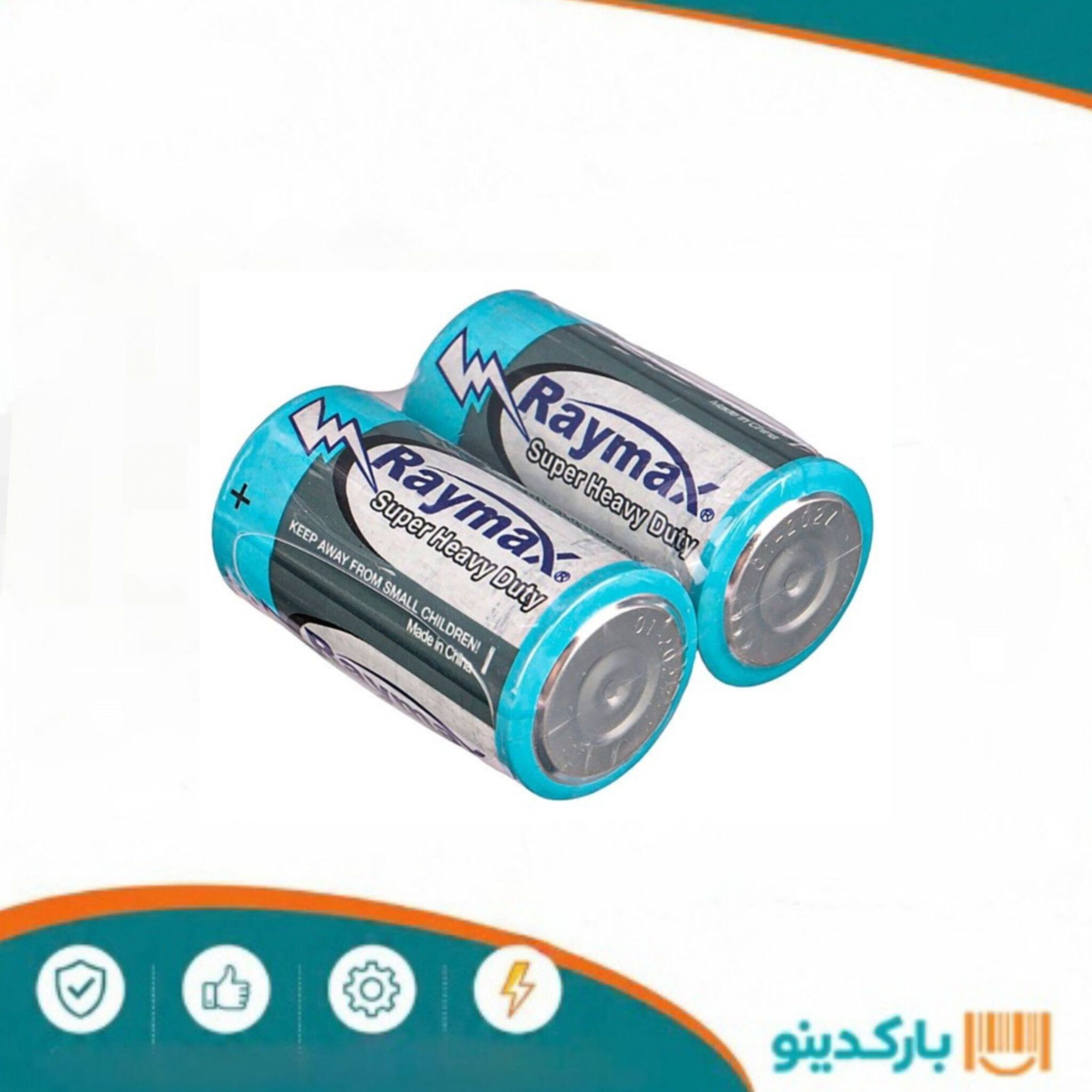 باطری متوسط شیرینگ (ریمکس)