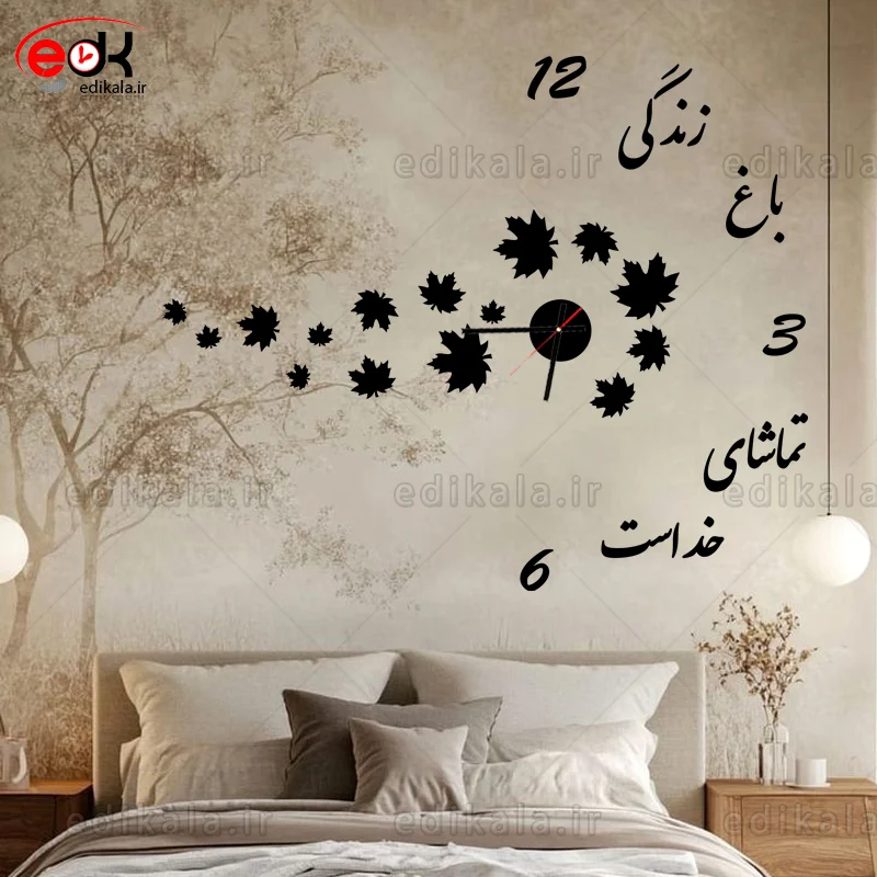 ساعت دیواری فانتزی طرح باغ زندگی شماره 2 در رنگ و ابعاد انتخابی +فایل کورل آماده برش و چیدمان شده