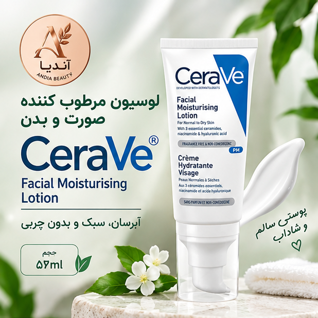 لوسیون شب مرطوب کننده و آبرسان سراوی، CeraVe PM Facial Moisturizing Lotion حجم 52 میل، پس کرایه