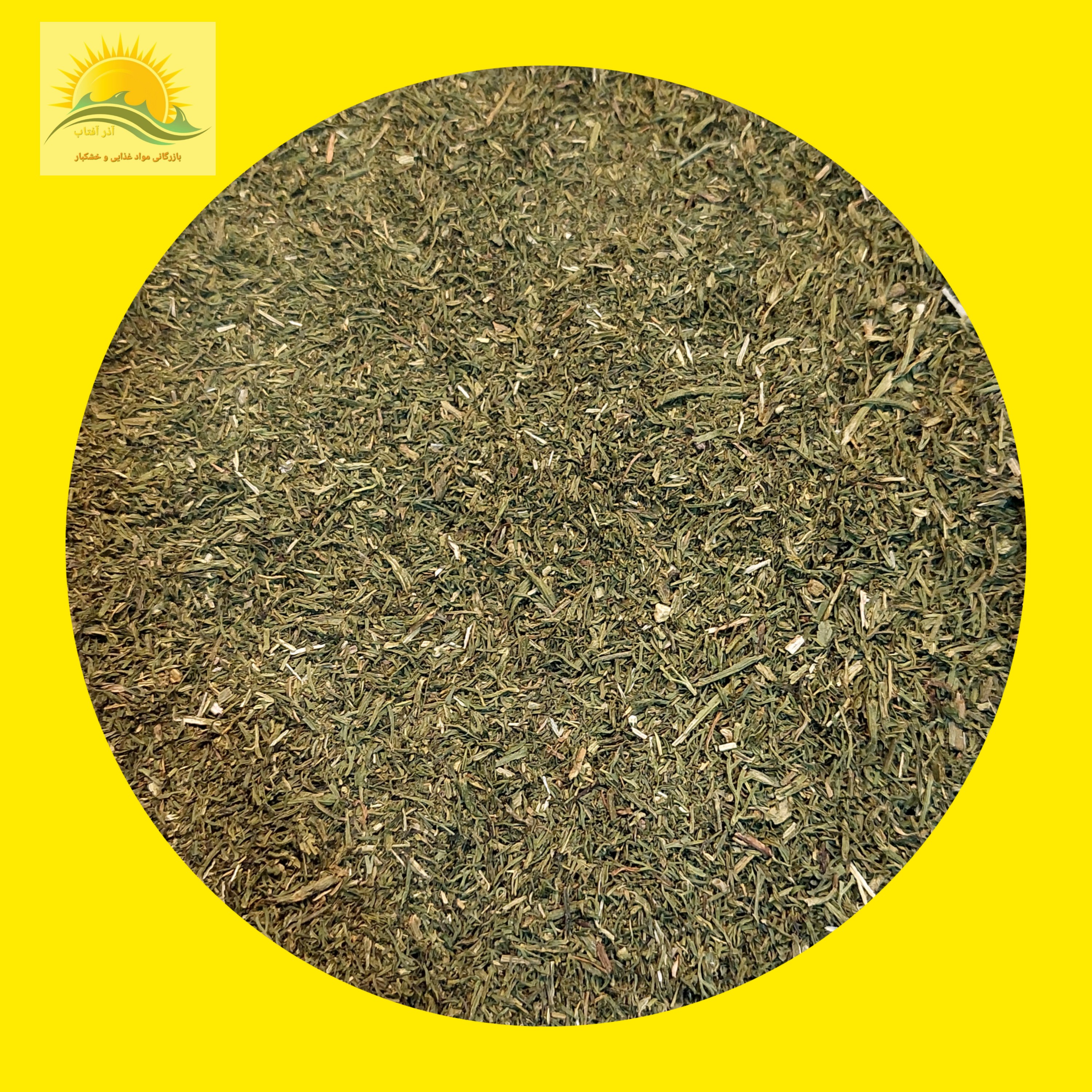 شوید خشک 1 کیلویی