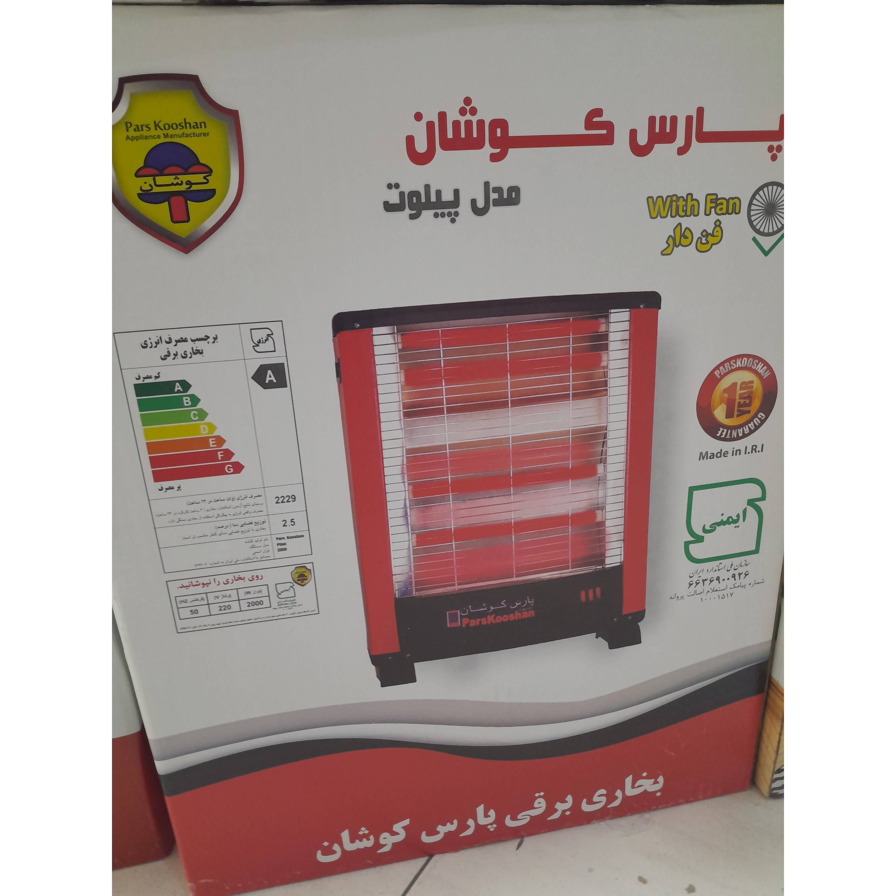 بخاری برقی فن دار پارس کوشان با قطع کن ایمنی طبق عکس کیفیت بالا ارسال رایگان وفوری