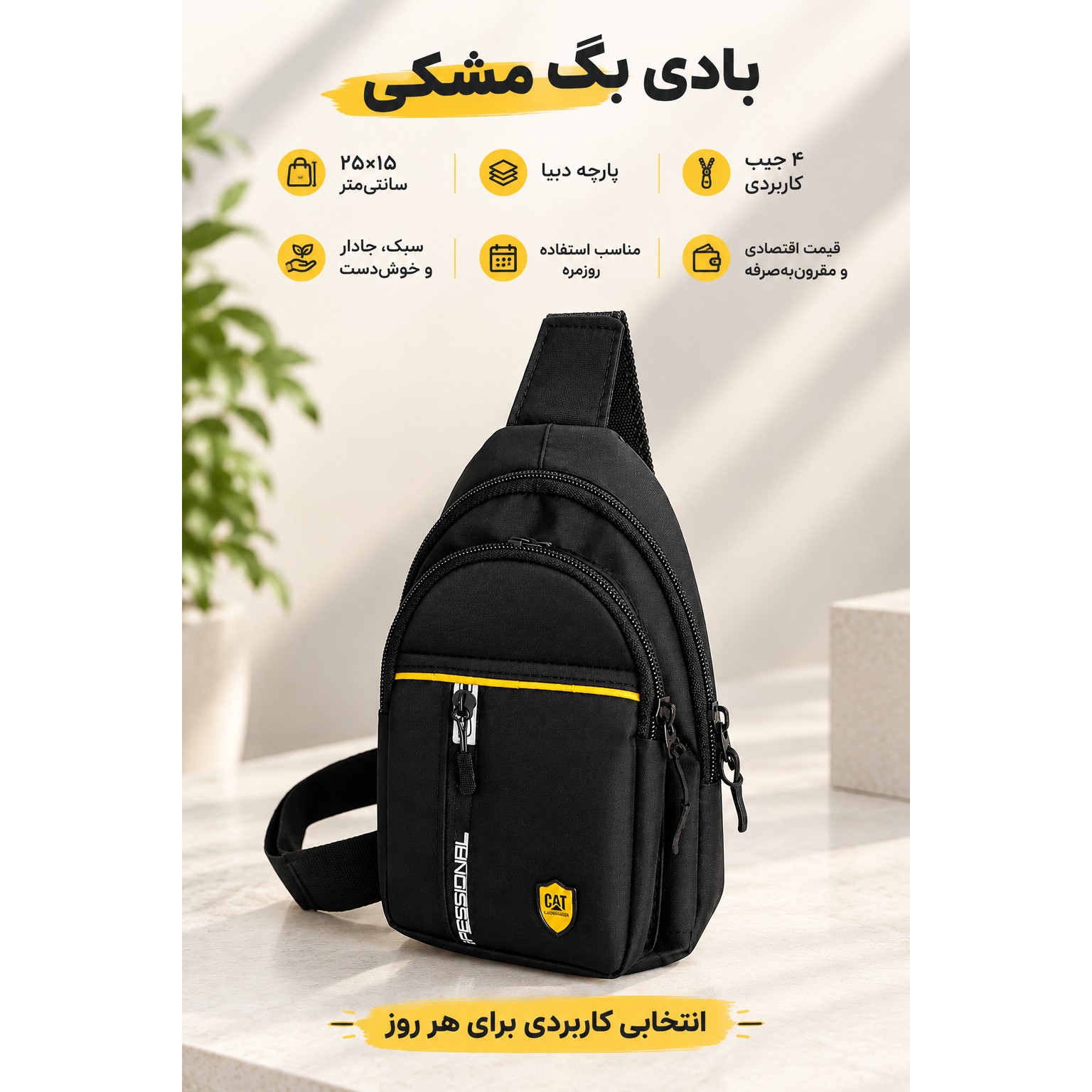 بادی بگ مردانه کیف مردانه کیف کج 