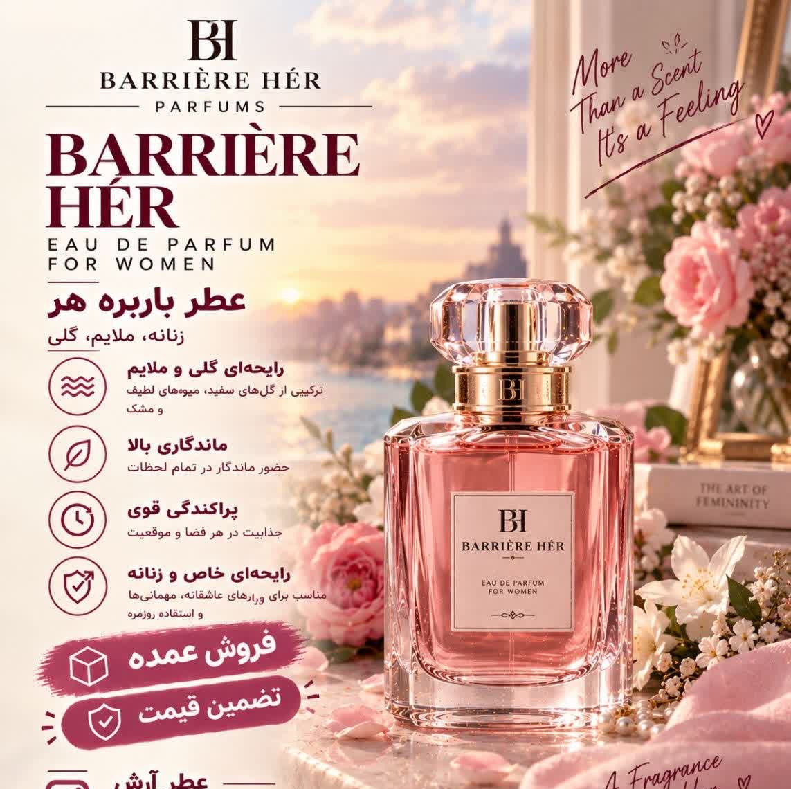 عطر زنانه باربری هر Burberry her رایحه معتدل شیرین و میوه ای وانیلی لطیف گرید تاپ حجم 20 میل