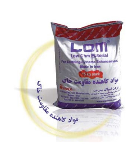 مواد کاهنده مقاومت زمین (خاک LOM)