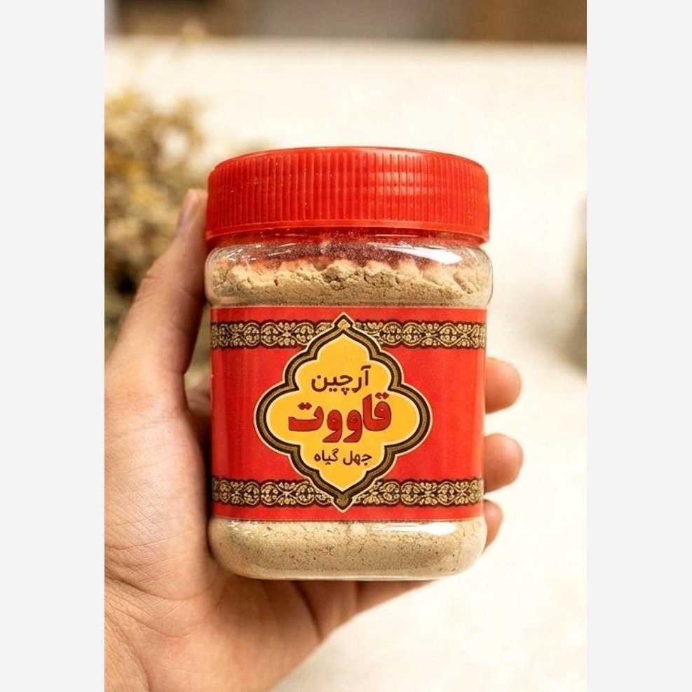 قاووت چهل گیاه 210گرم