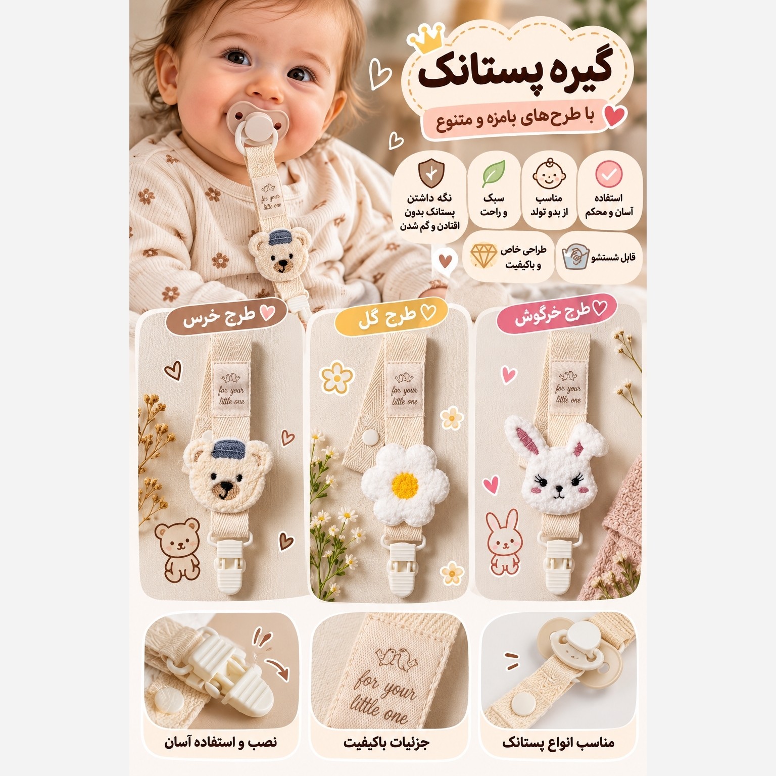 گیره پستانک کودک Alya Alin Baby تولید ترکیهجدید