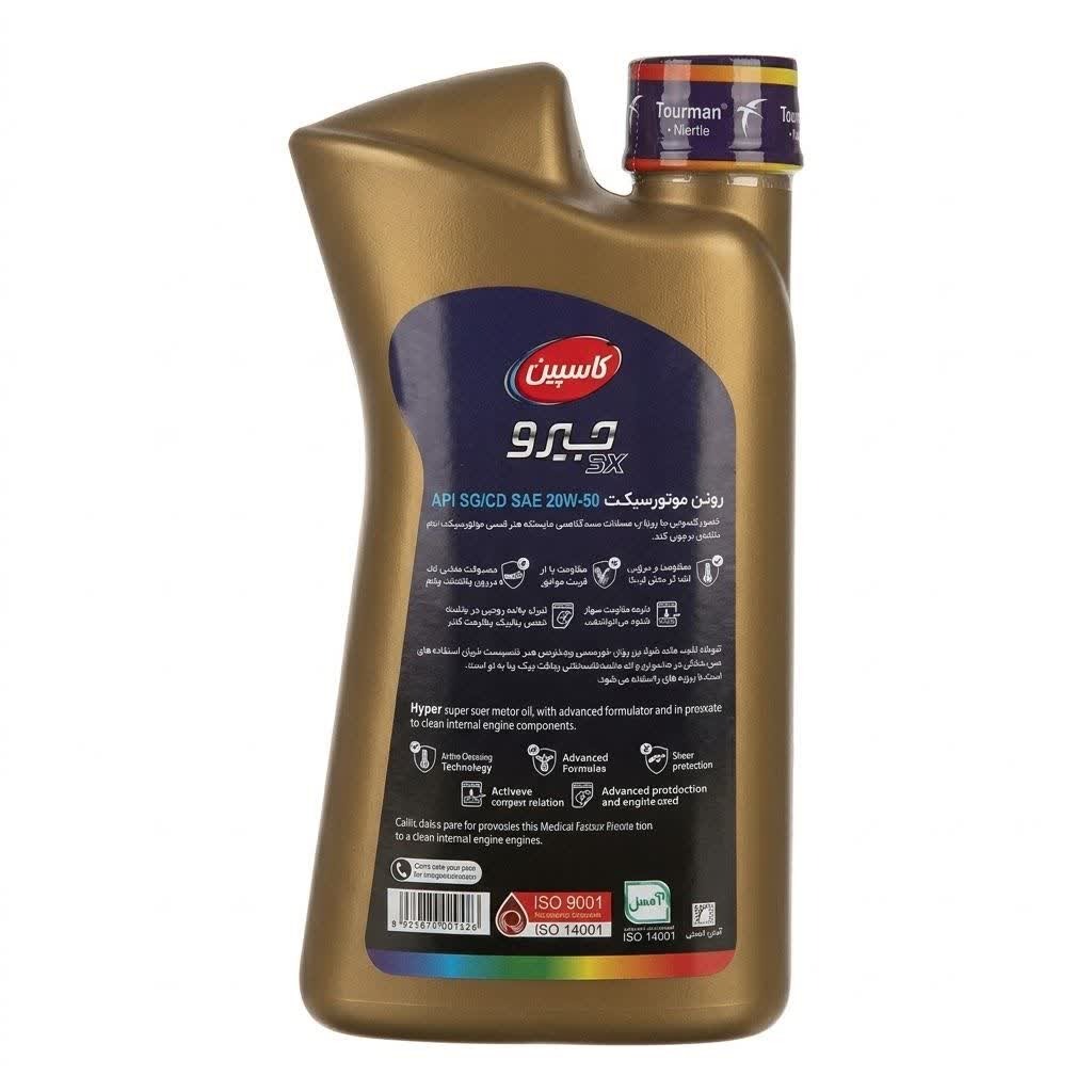 روغن موتورسیکلت کاسپین جیرو 20w50 SGجدید