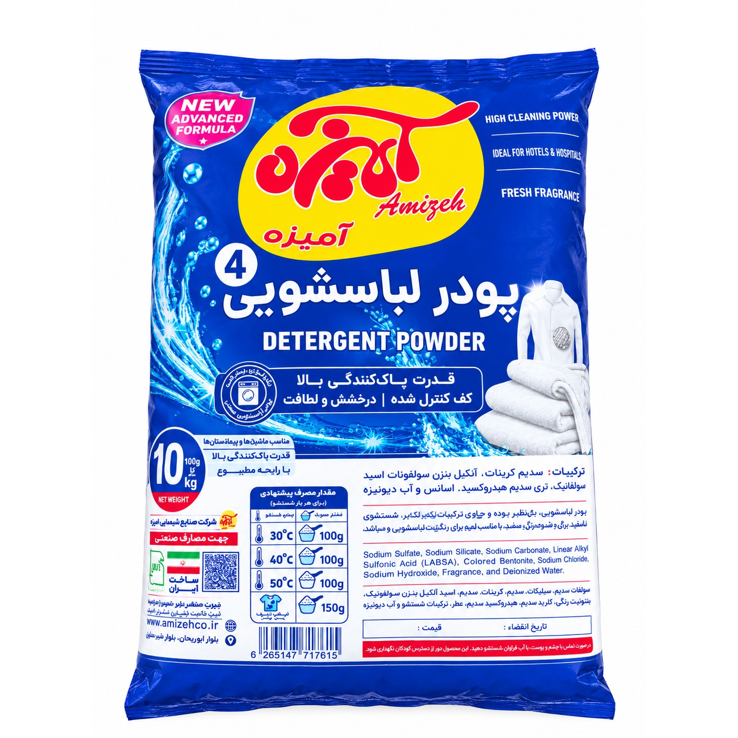 پودر ماشین لباسشویی پورکس درجه 1 در بسته 10 کیلویی آمیزه 4 - شهرستان پس کرایه با باربری