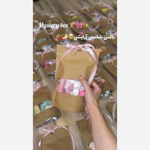 باکس آرایشی پک لوازم آرایشی سوپرایزی بلایند باکس میستری باکس روز دختر روز زن سالگرد ازدواج اقتصادی