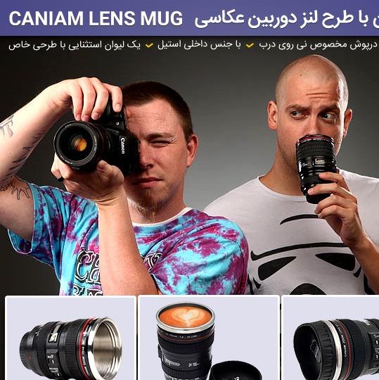 لیوان با طرح لنز دوربین عکاسی