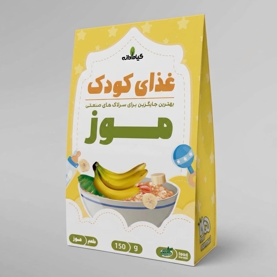 ریز مغزی موز ( غذای کودک )جدید