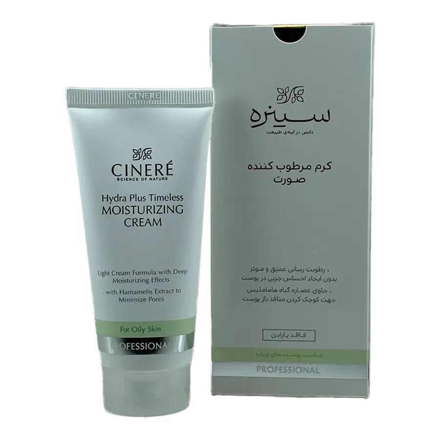 کرم مرطوب کننده سینره مناسب پوستهای چرب – آبرسان سبک و کنترلکننده چربی – حجم 65 میلیلیتر