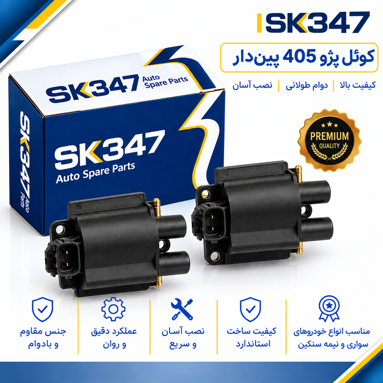 کوئل پژو 405 _ روآ _ سمند زیمنس ( پین دار ) برند 347