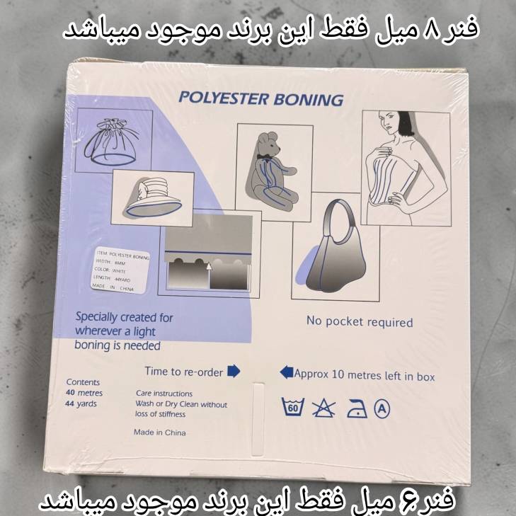 فنر حصیری دوختنی